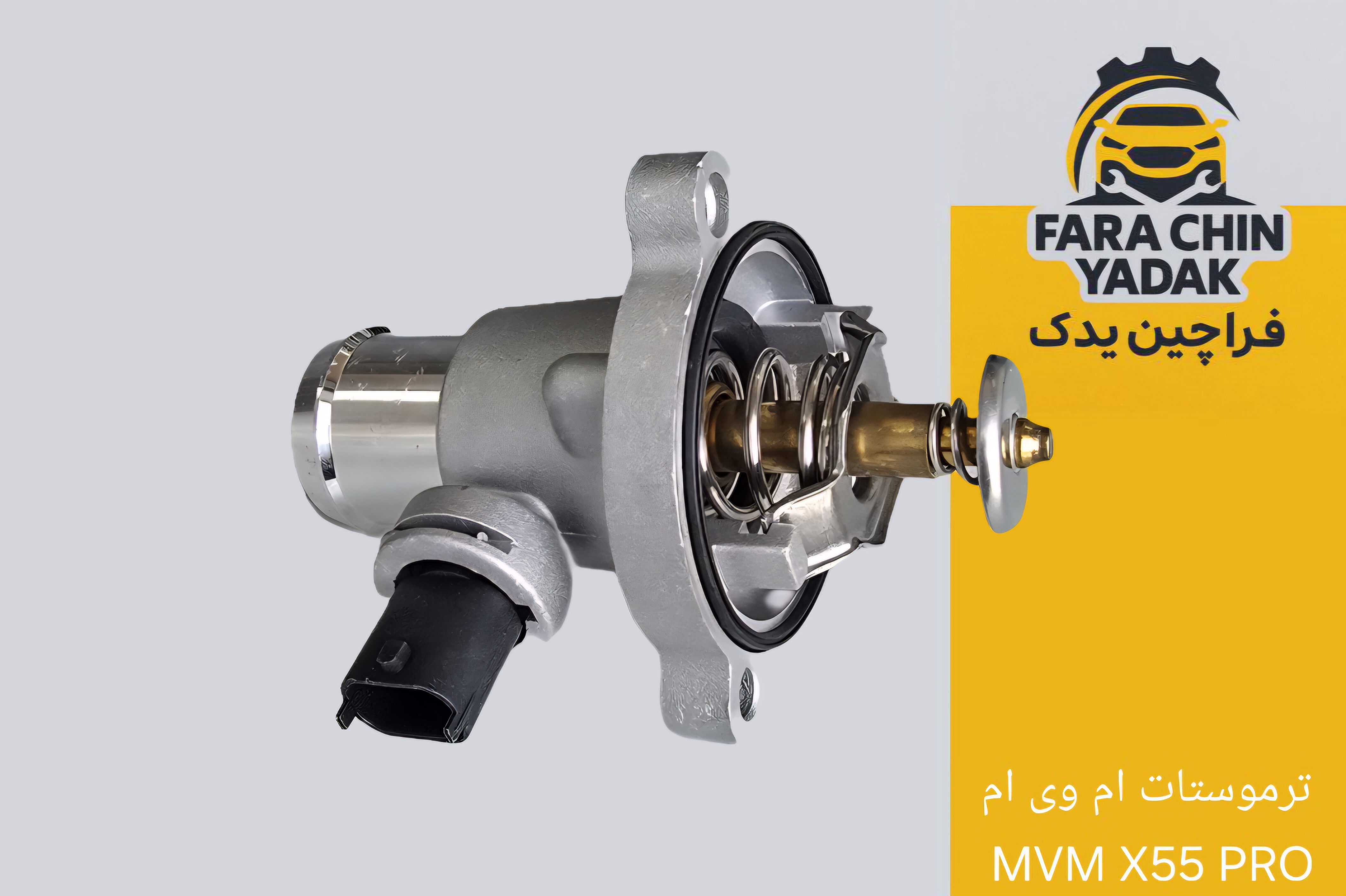 ترموستات ام وی ام MVM X55 PRO