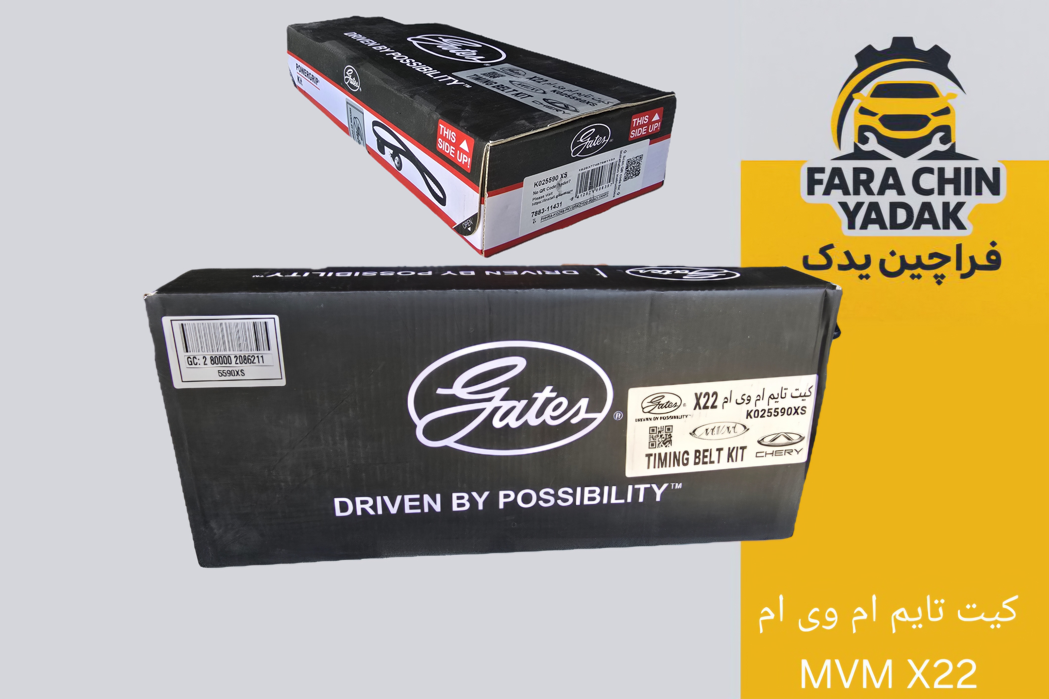 کیت تایم ام وی ام MVM X22 برند Gates