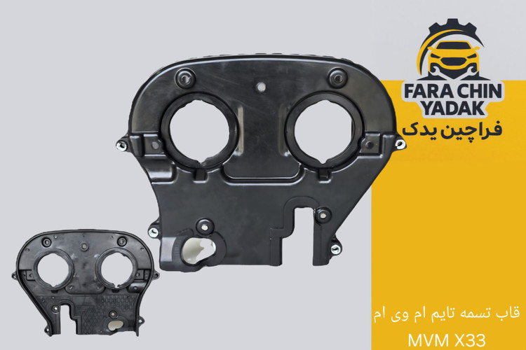 قاب پشتی تسمه تایم ام وی ام MVM X33