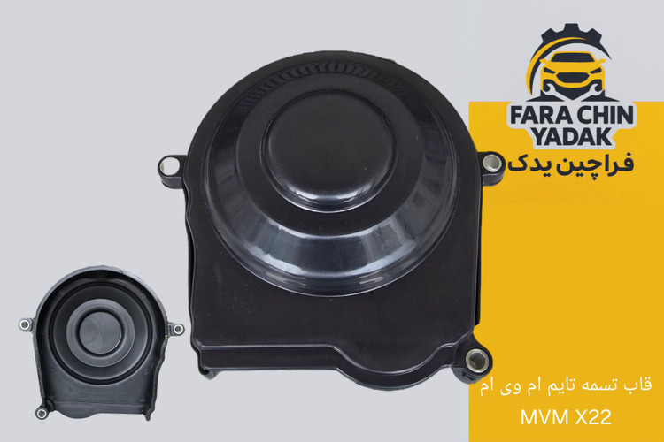قاب تسمه تایم ام وی ام MVM X22
