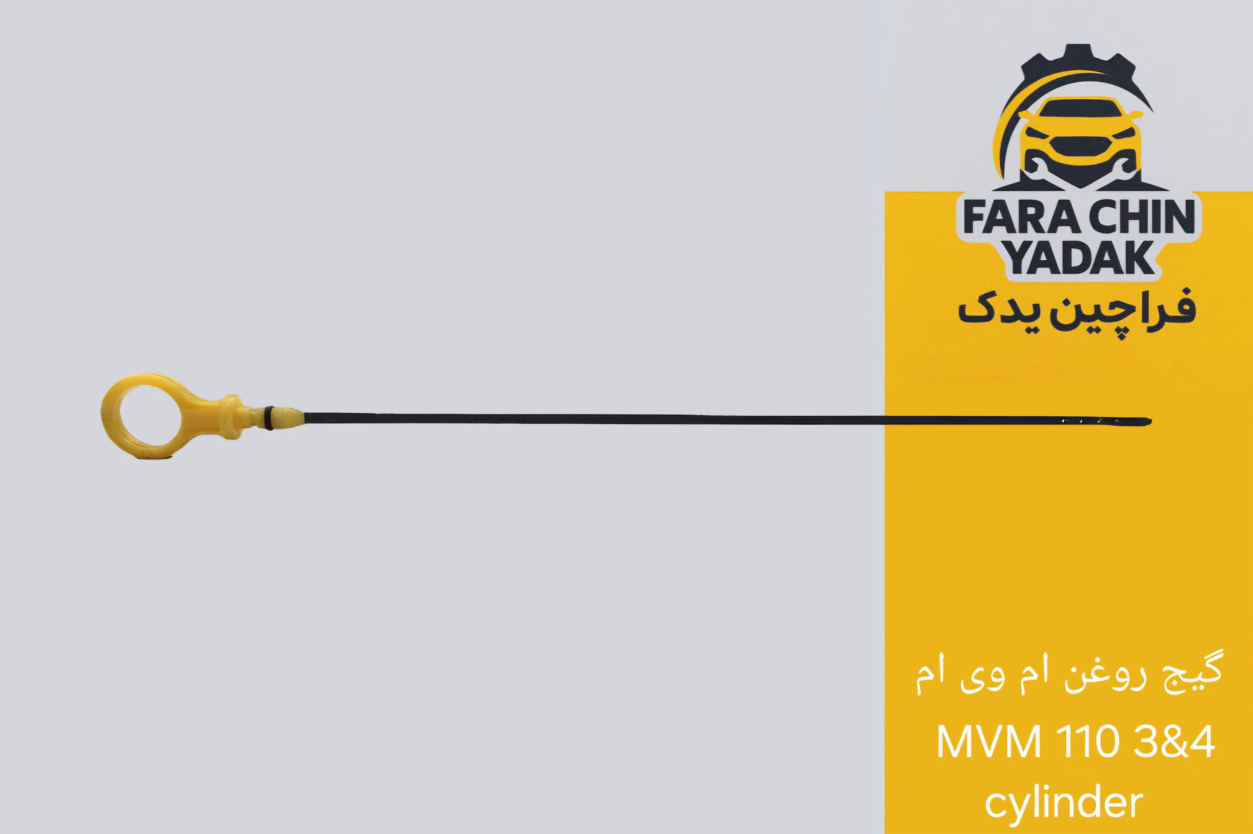 گیج روغن ام وی ام MVM 110 3&4 cylinder