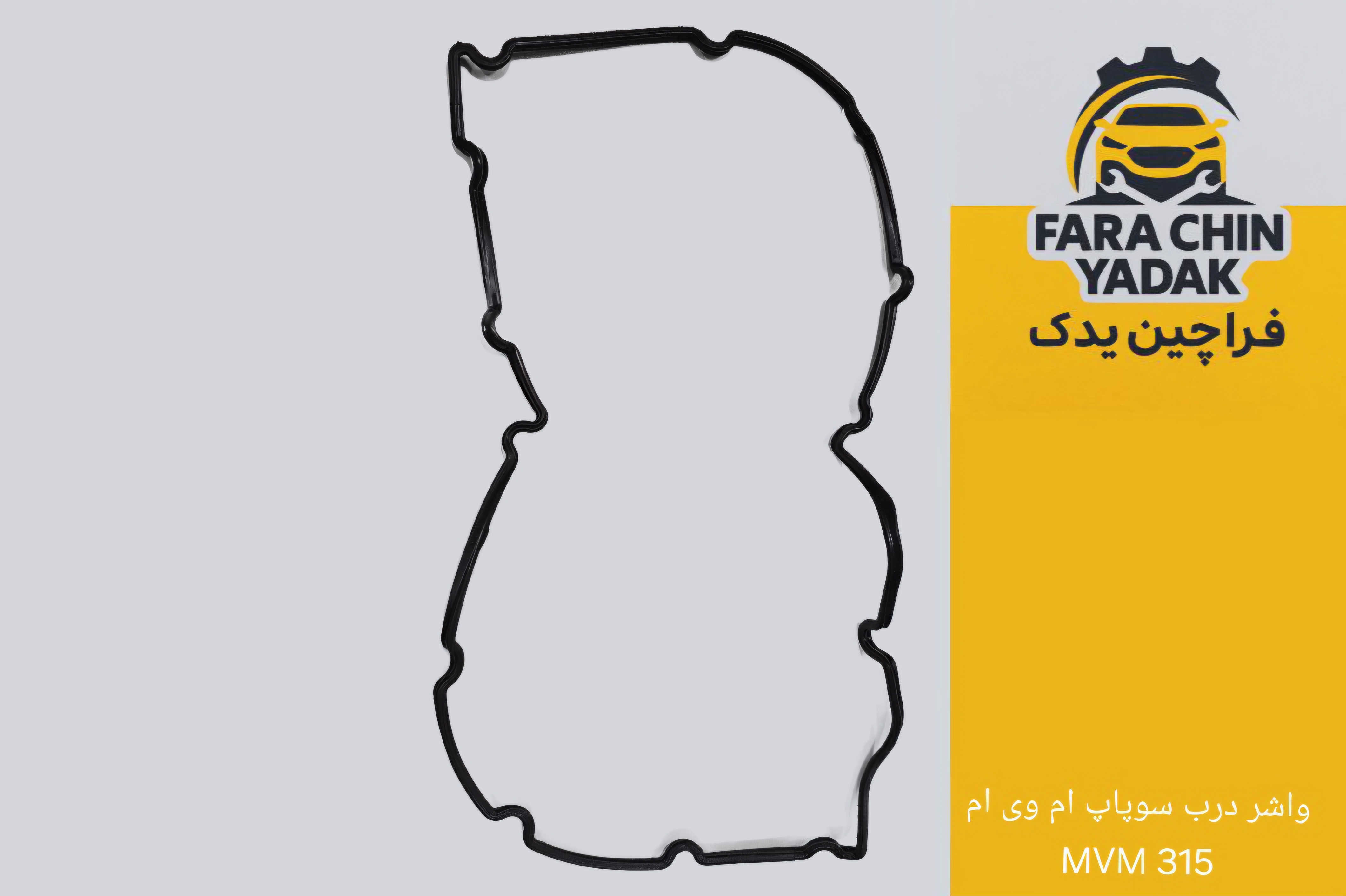 واشر درب سوپاپ ام وی ام 315 MVM