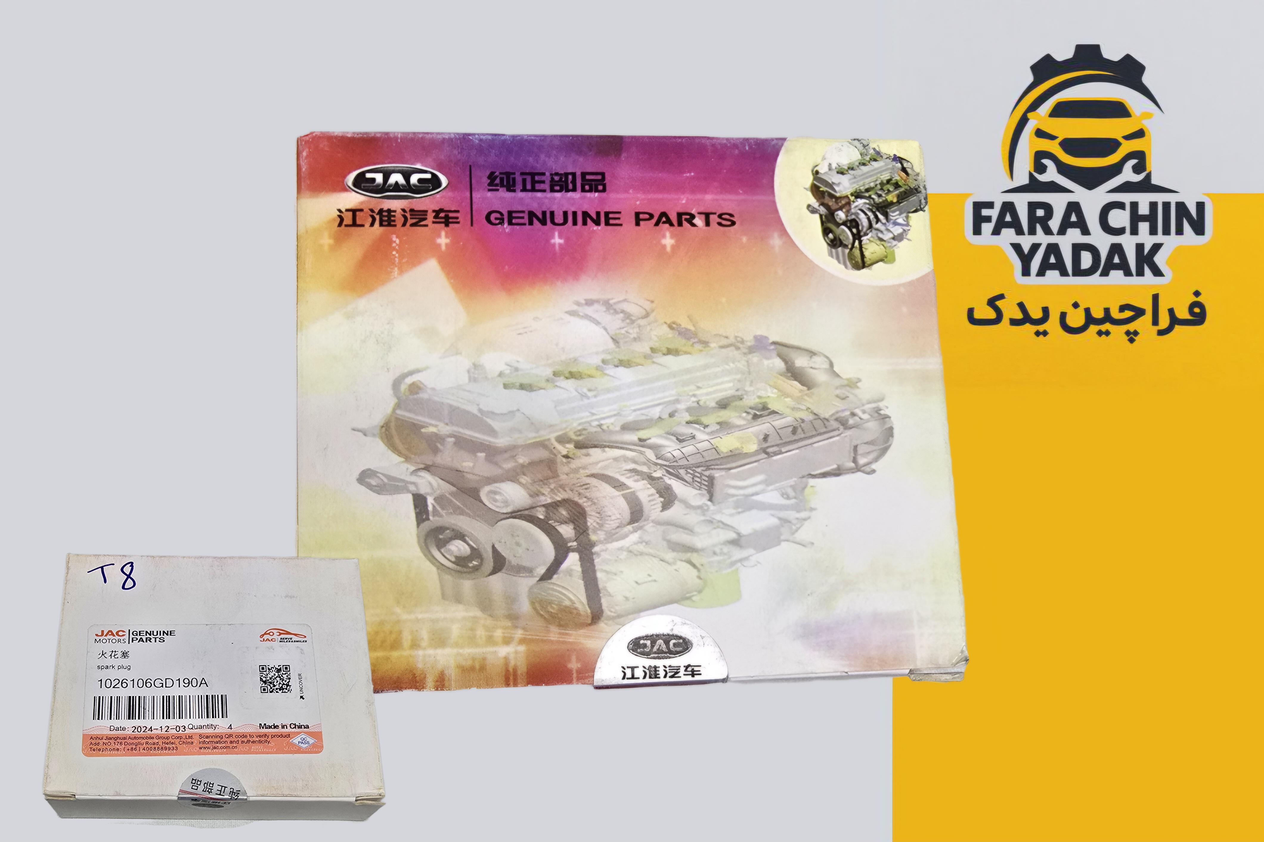 شمع موتور چری آریزو ۵/۶ - X55- تیگو7-FX- لاماری (توربو) چهار عدد