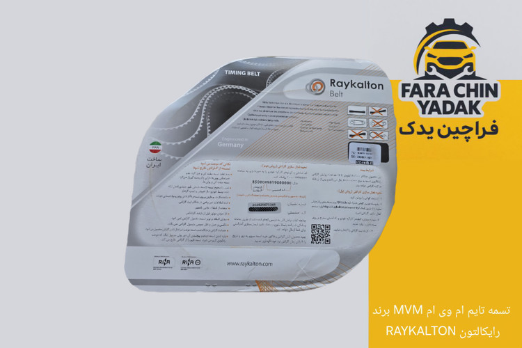 تسمه تایم ام وی ام MVM X33