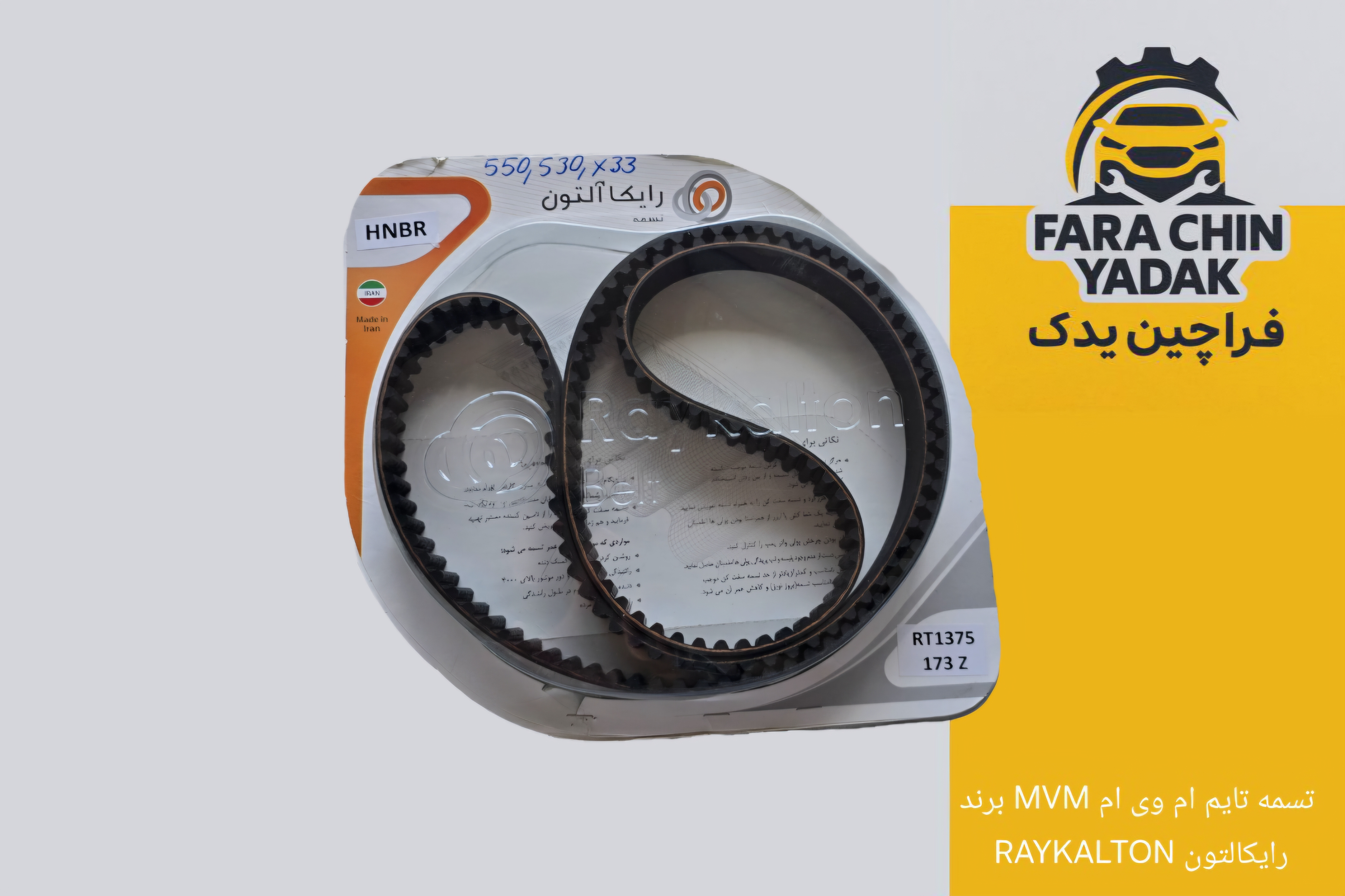 تسمه تایم ام وی ام MVM X33