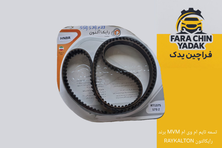 تسمه تایم ام وی ام MVM X33