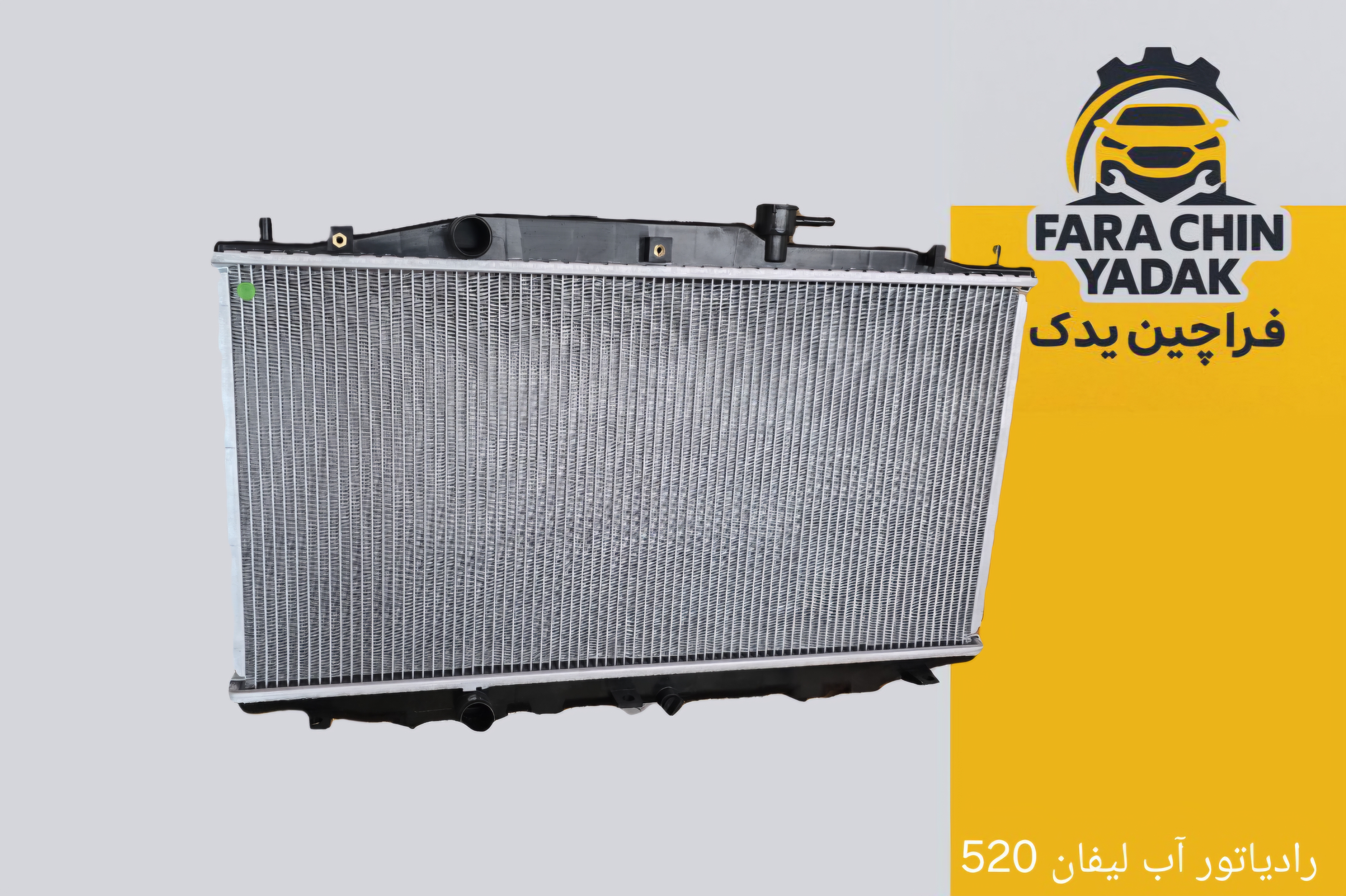رادیاتور آب لیفان 520