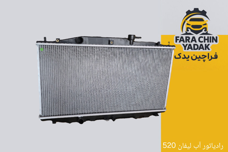 رادیاتور آب لیفان 520