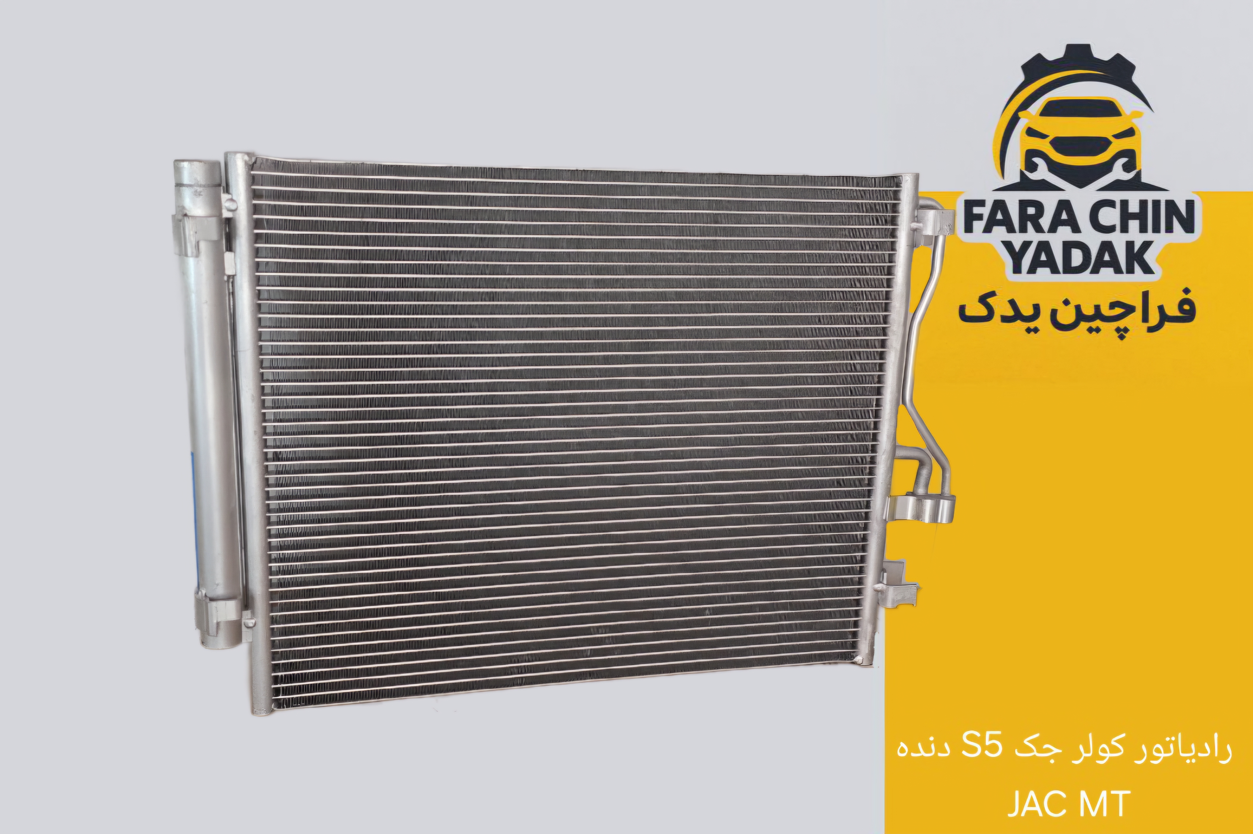 رادیاتور کولر جک S5 دنده JAC MT