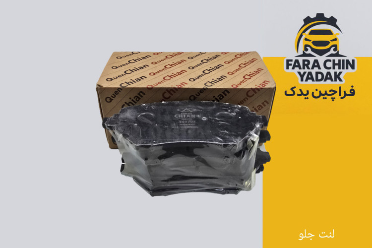 لنت جلو آریزو 8 و لوکانو