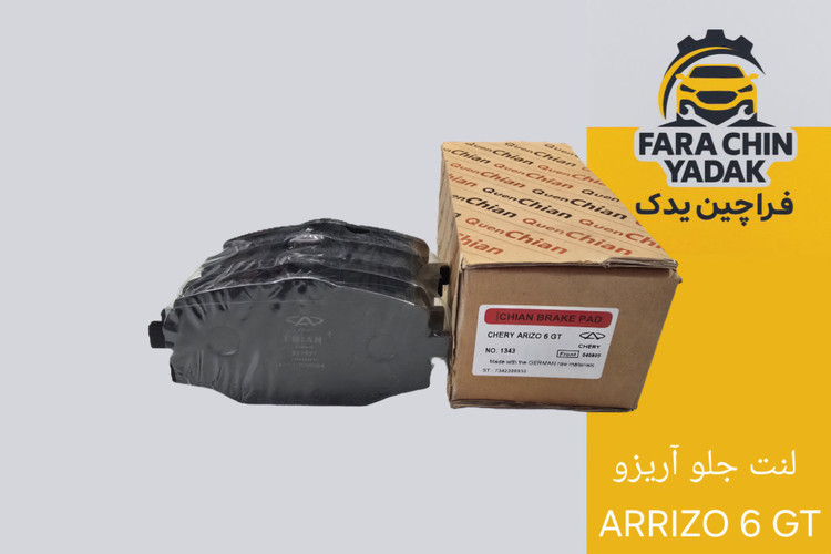 لنت جلو آریزو ARRIZO 6 GT