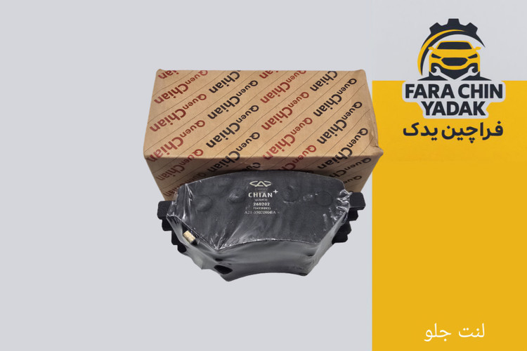 لنت جلو تیگو 8 پرو و تیگو 7 و FX پریمیوم