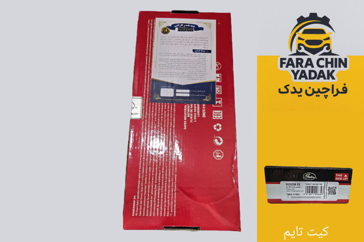 کیت تایم ام وی ام MVM X33 530 550 تیگو 5 برند POWER GRIP