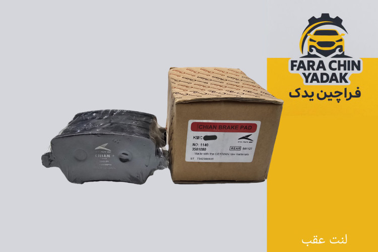 عقب کی ام سی J7 , S7 K7 *
