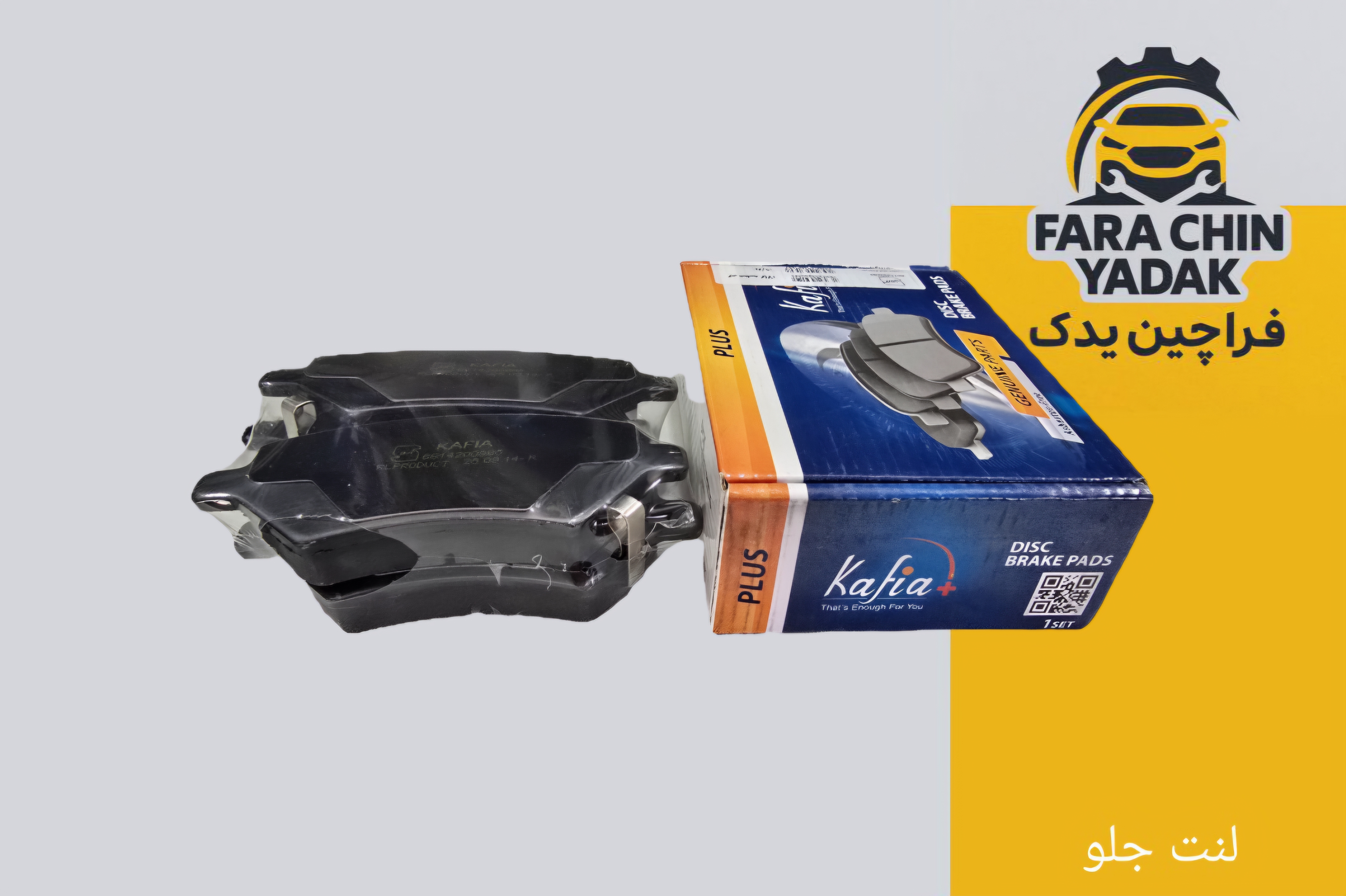 لنت ترمز جلو ام وی ام MVM X22
