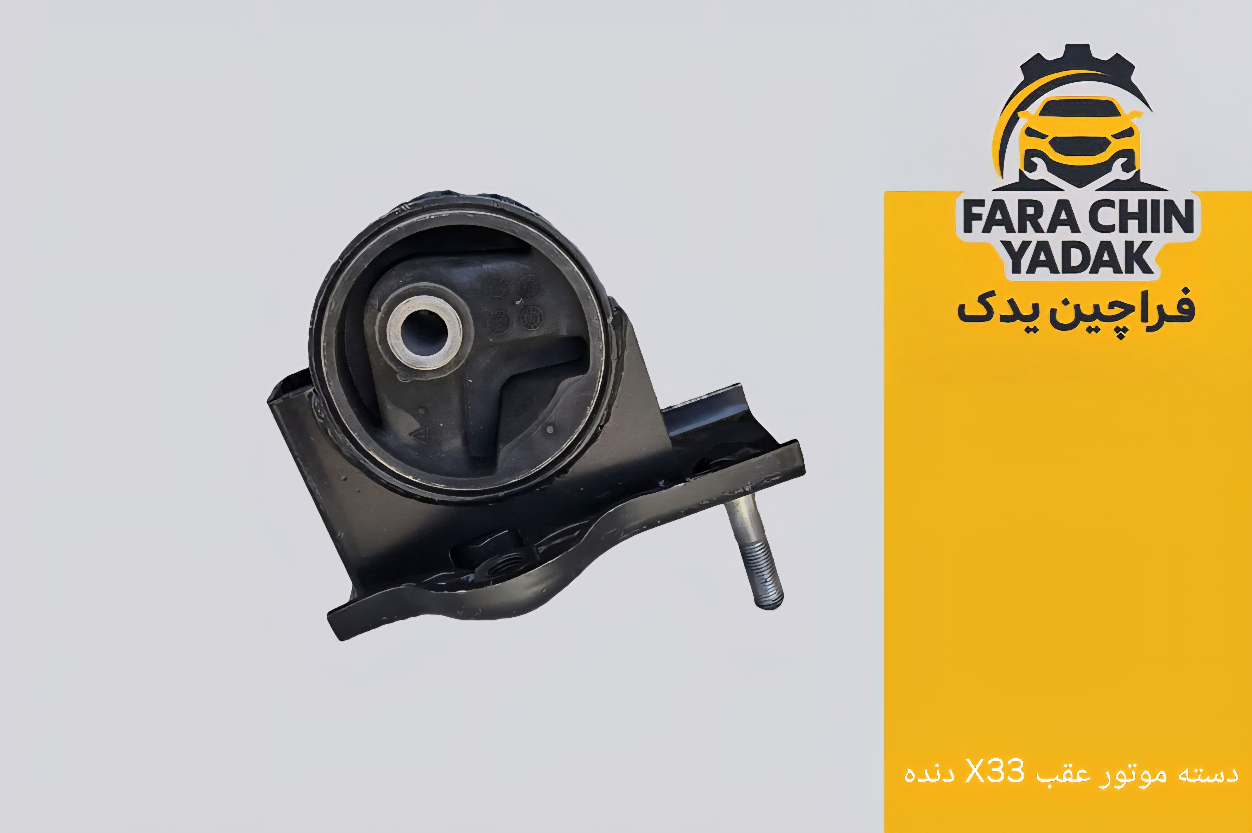 دسته موتور عقب لیفان LIFAN X60 MT دنده
