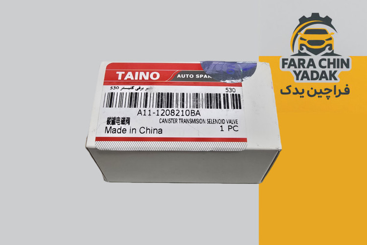 شیر برقی کنیستر ام وی ام 530 - 550 - 315 - اریزو 5 / 6 - تیگو 5 / 7 / 8 - X22 - X33 - X55