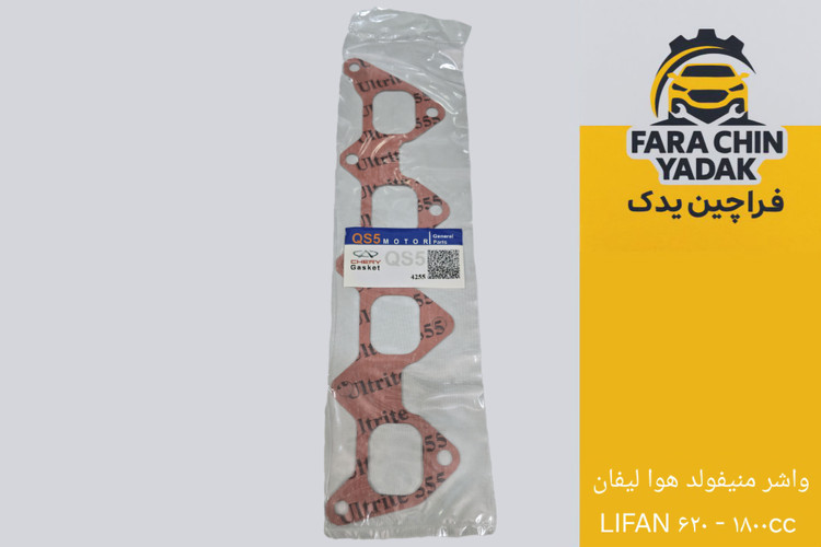 واشر منیفولد هوا لیفان LIFAN ۶۲۰ - ۱۸۰۰cc
