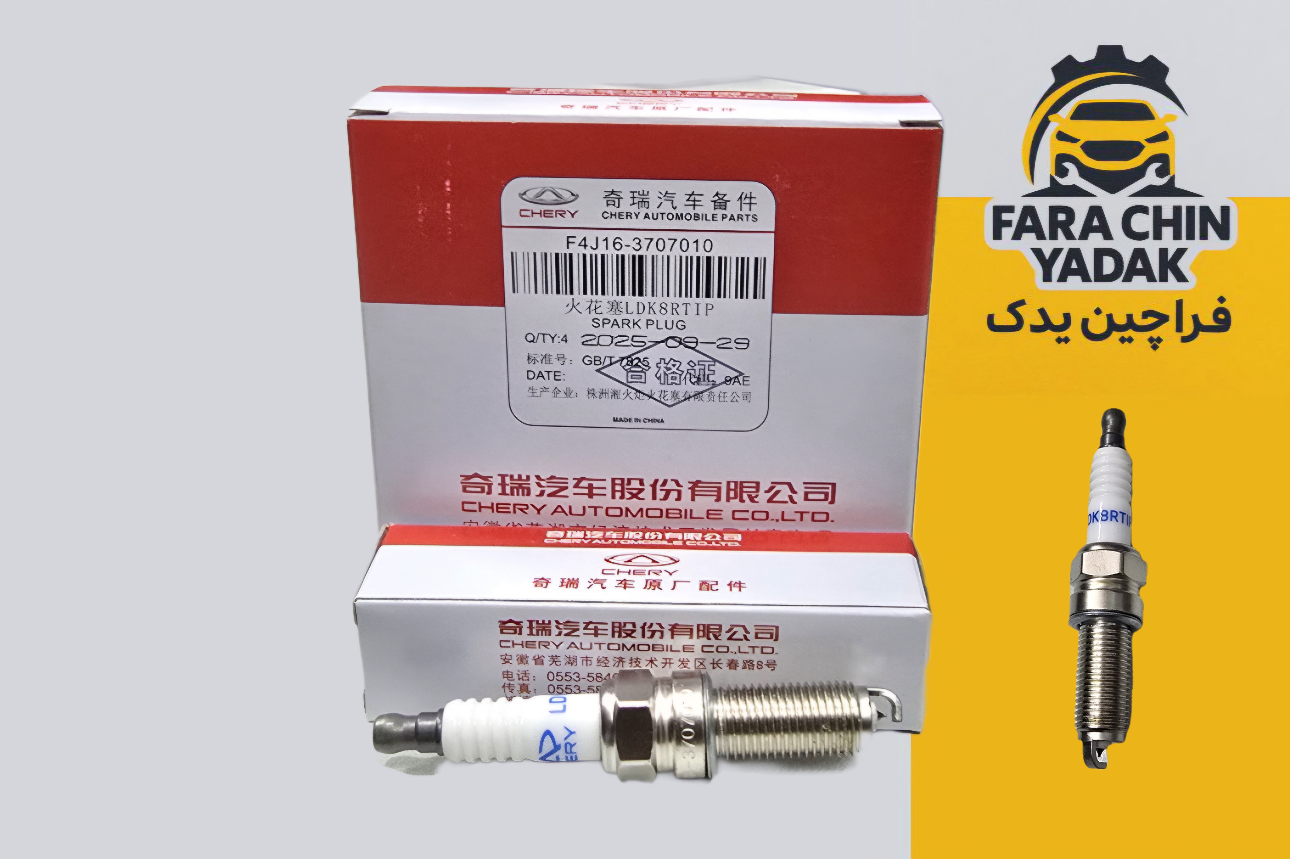 شمع موتور آریزو ۵ / ۶ - X55 - تیگو 7 - FX - لاماری (توربو) یک عدد