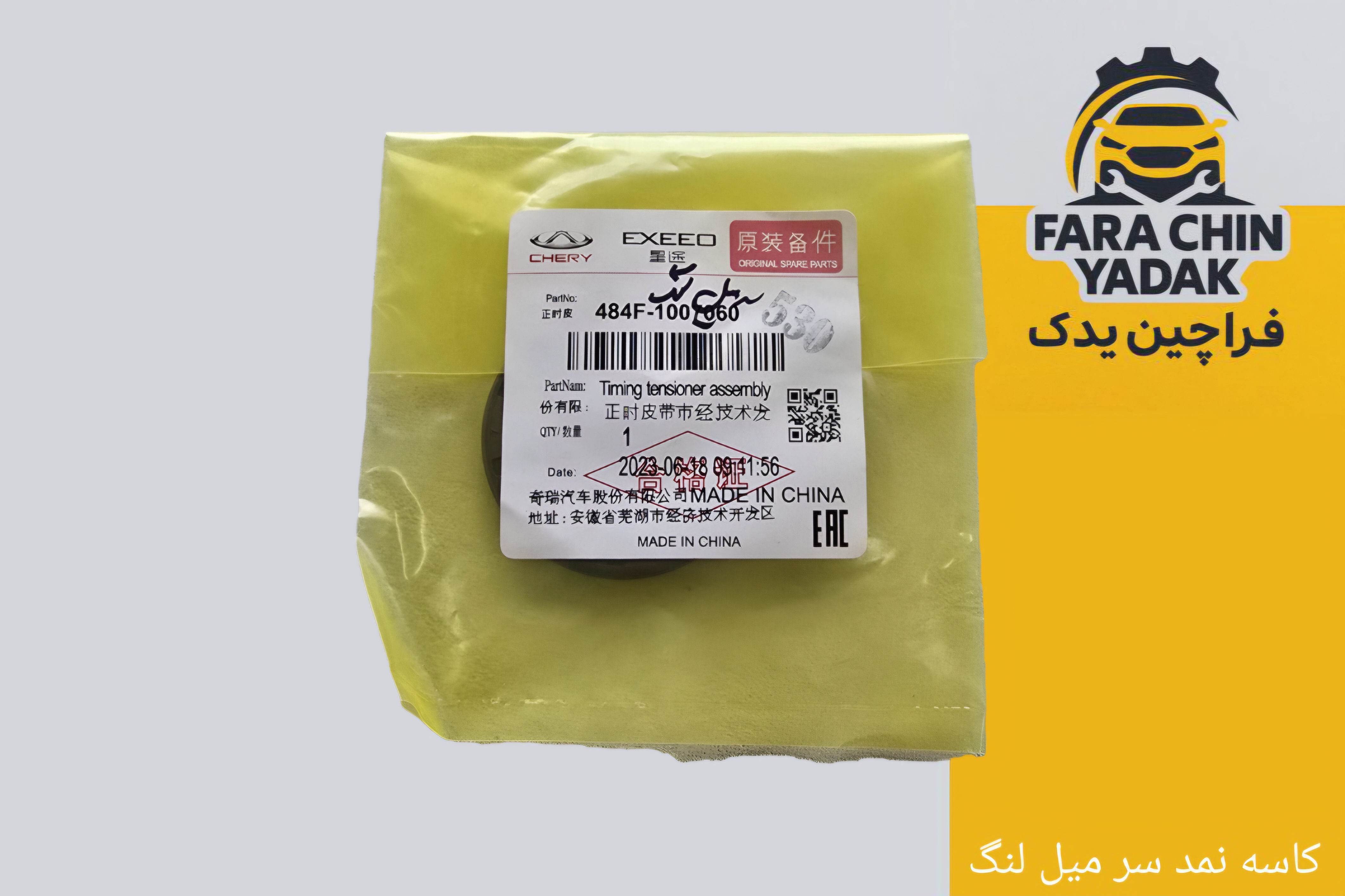 کاسه نمد سر میل لنگ ام وی ام 530 - 550 MVM