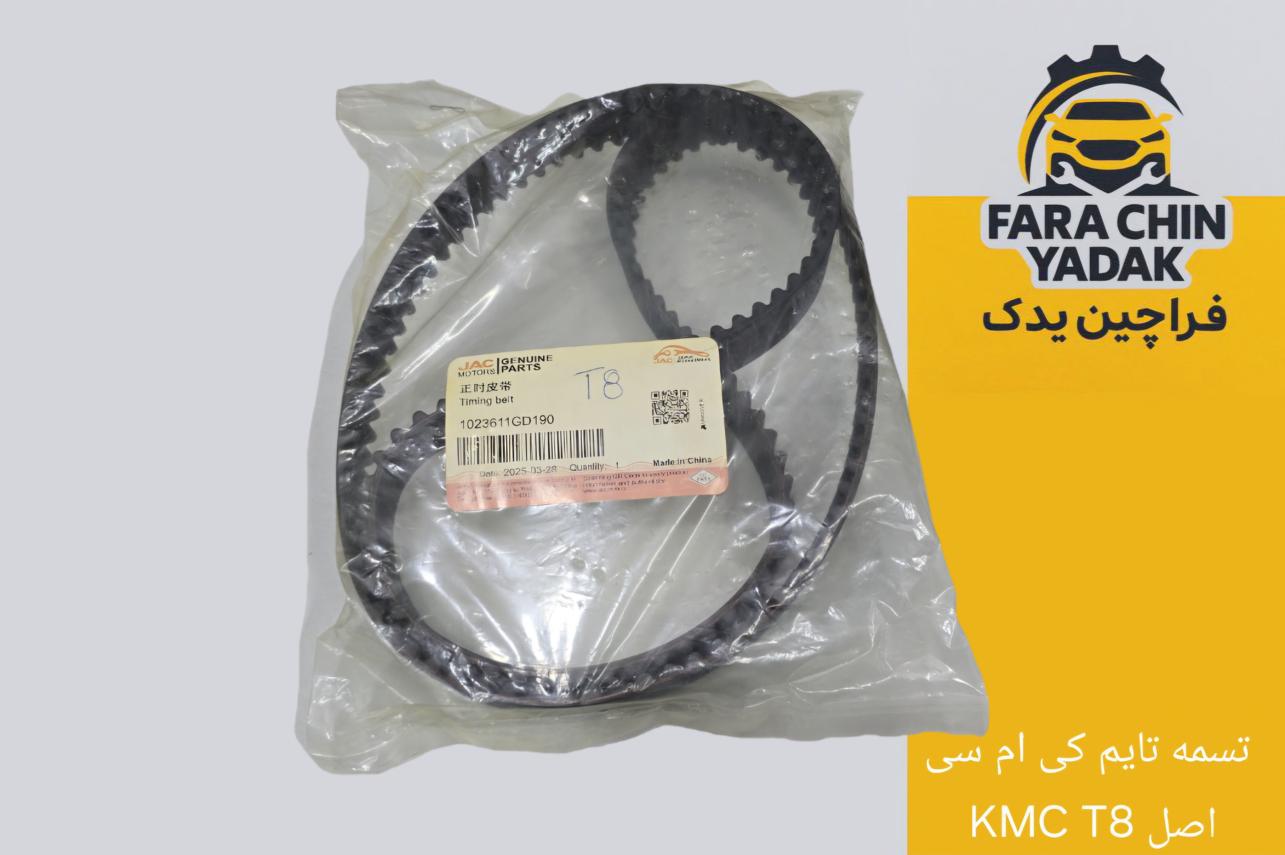 تسمه تایم کی ام سی KMC T8 اصل