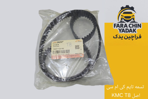 تسمه تایم کی ام سی KMC T8 اصل