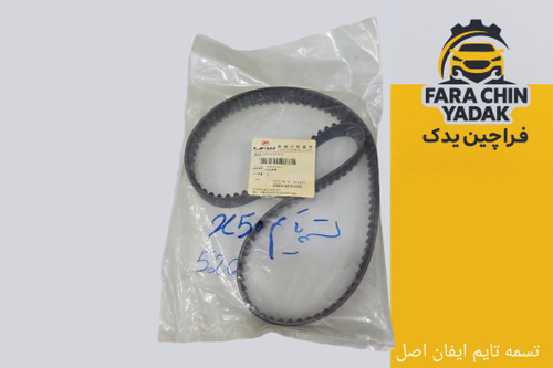 تسمه تایم لیفان LIFAN 520 اصل