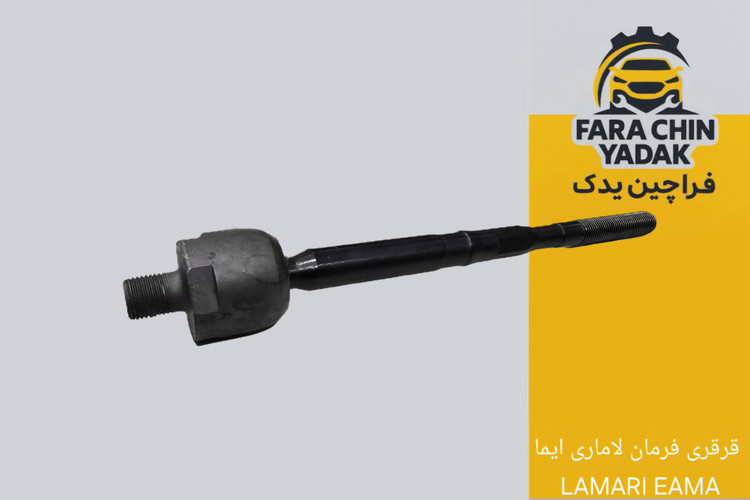 قرقری فرمان لاماری ایما LAMARI EAMA