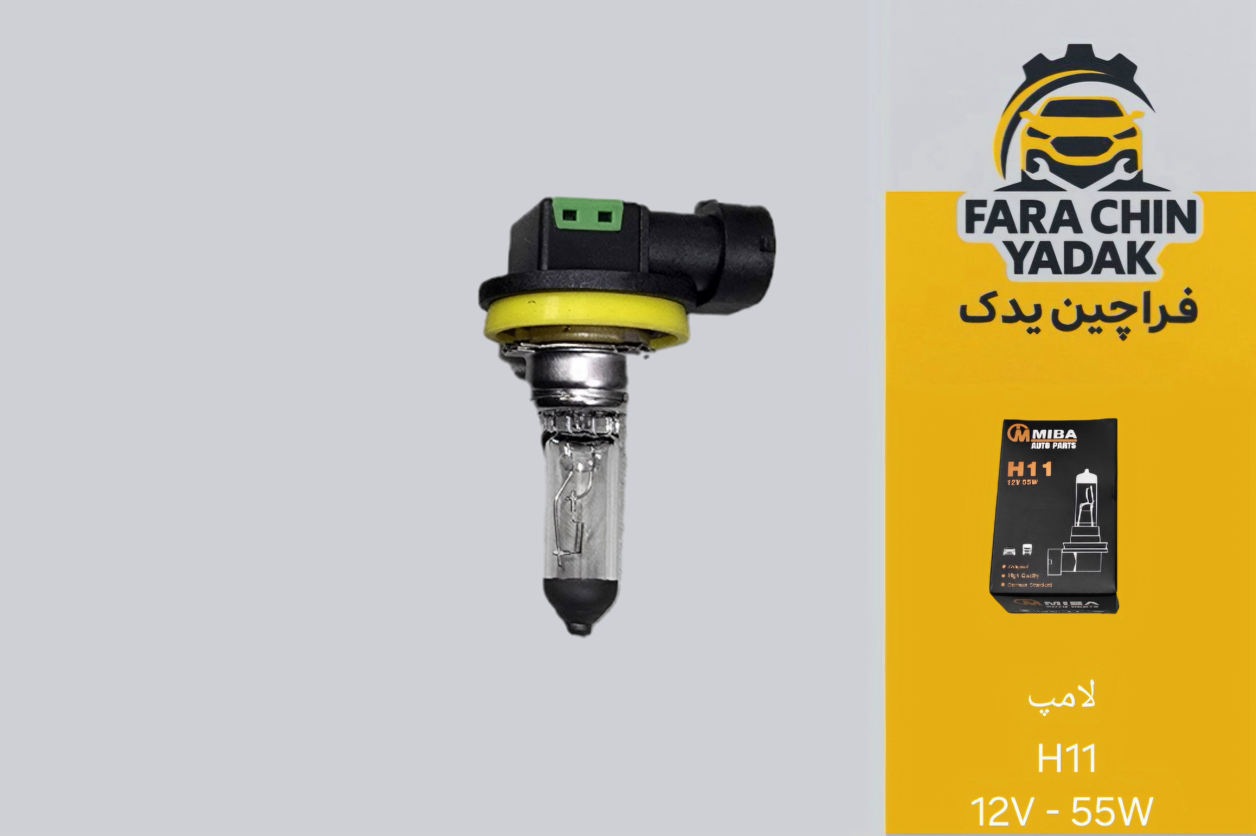 لامپ چراغ H11 12V 55/60W PGL 19-2M
