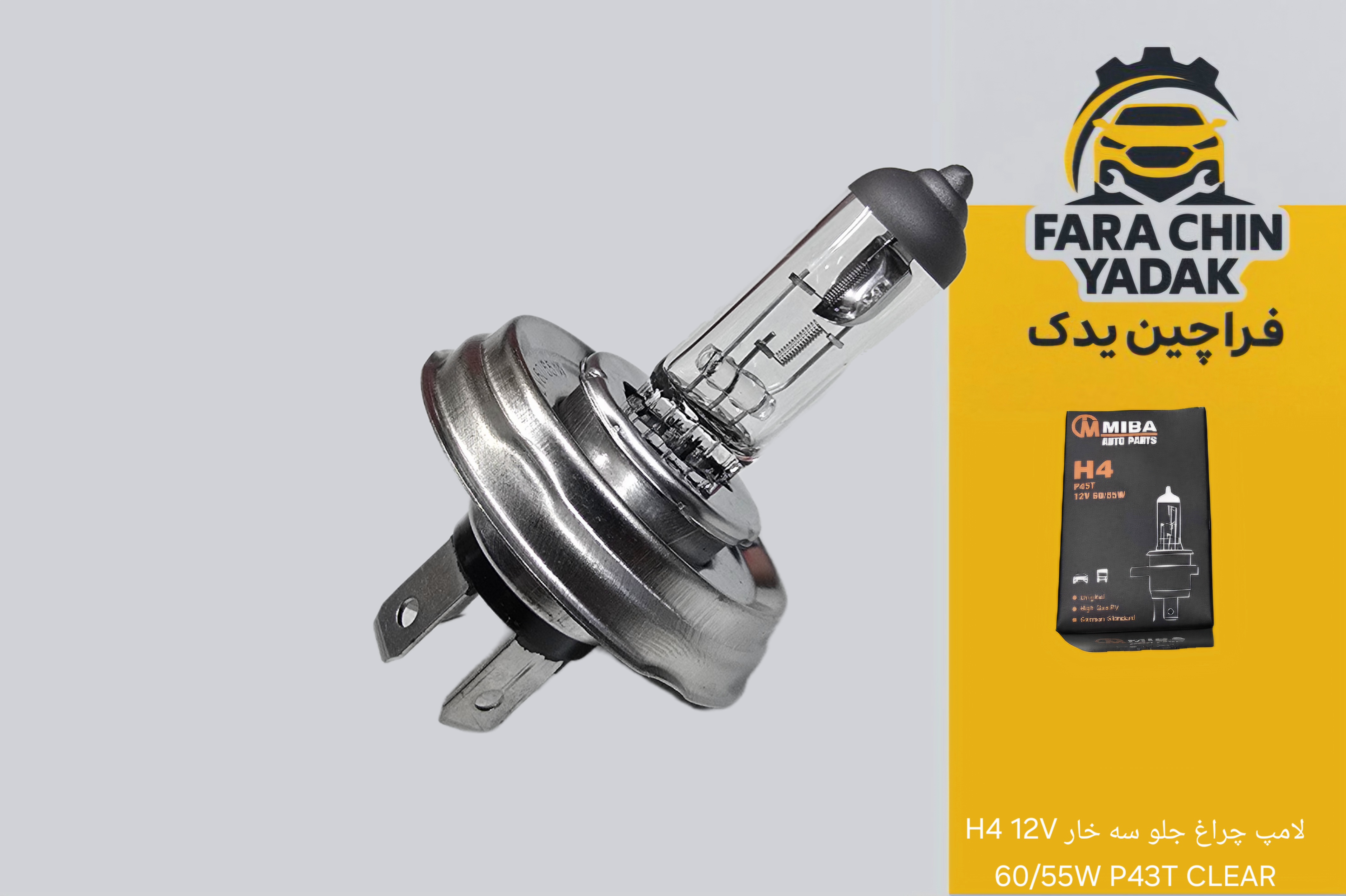 لامپ چراغ جلو سه خار H4 12V 60/55W P43T CLEAR